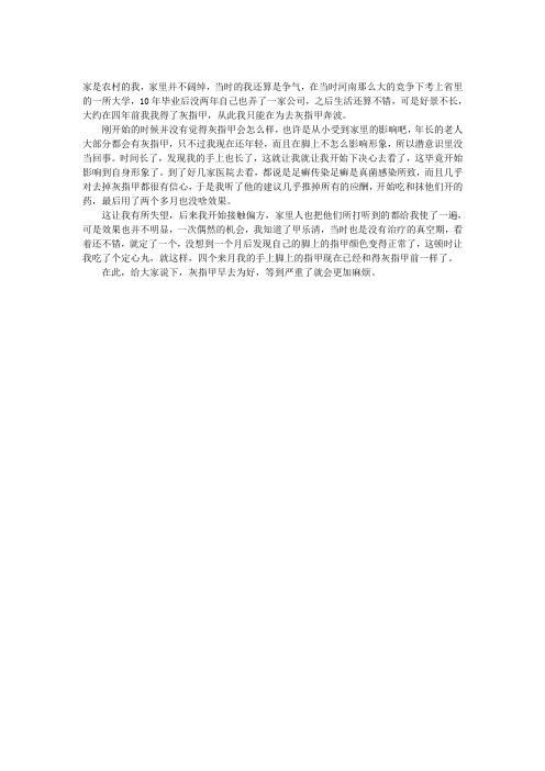 甲乐清这个是真的吗