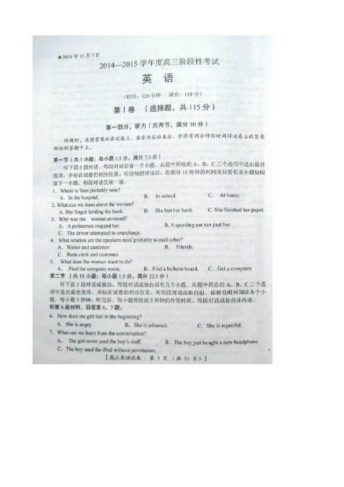 河南省三门峡市、信阳市2015届高三阶段(11月)联考英语试题 扫描版含答案