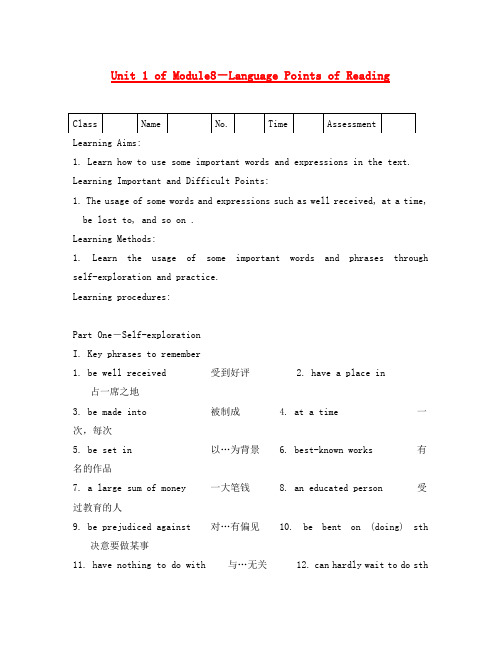 高中英语 m8u1Language Points导学案 牛津版选修8