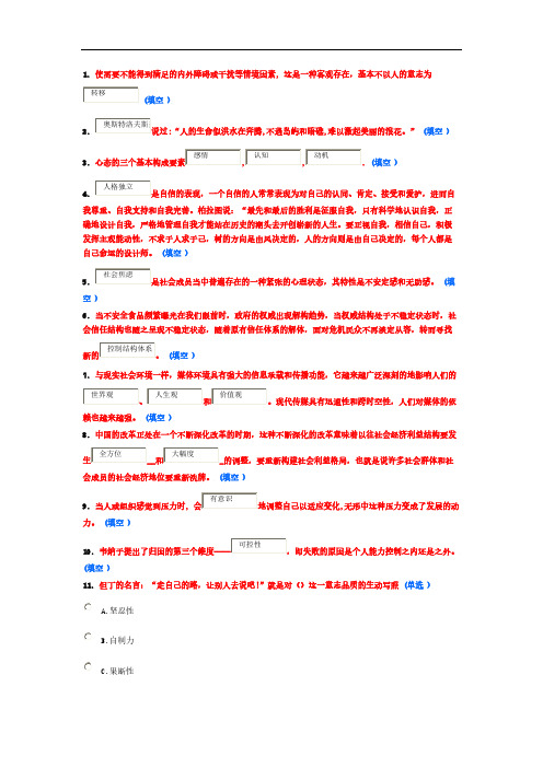 东营市专业技术人员继续教育测验答案 89分