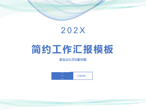 校园防震安全知识主题班会1ppt课件