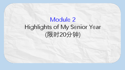 高考英语一轮复习基础自查Module2TheRenaissanceHighlightsofMySeniorYear课件外研版选修7