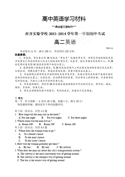 人教版高中英语必修五高二上学期期中考试英语试题 (7).docx