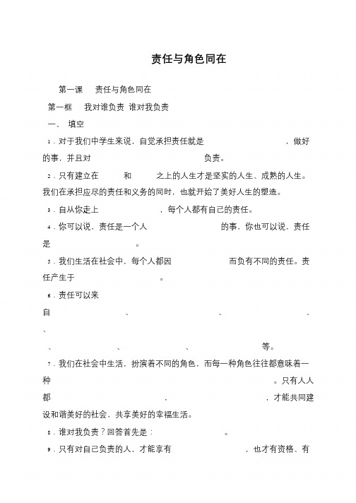 责任与角色同在