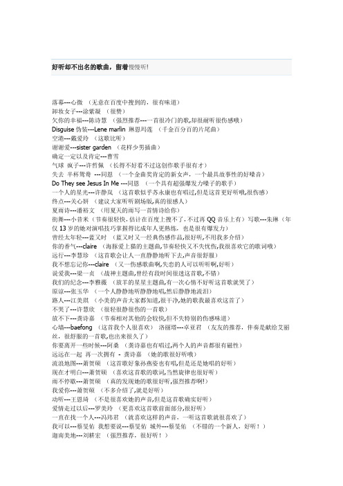 低调的歌