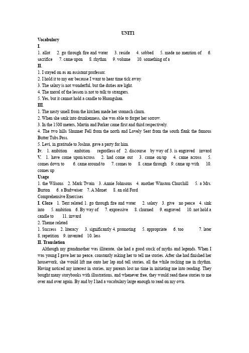 全新版大学英语综合教程5(第二版)unit1-7课后解答