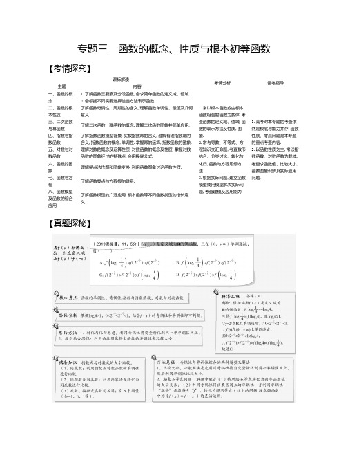  函数的概念(试题部分)