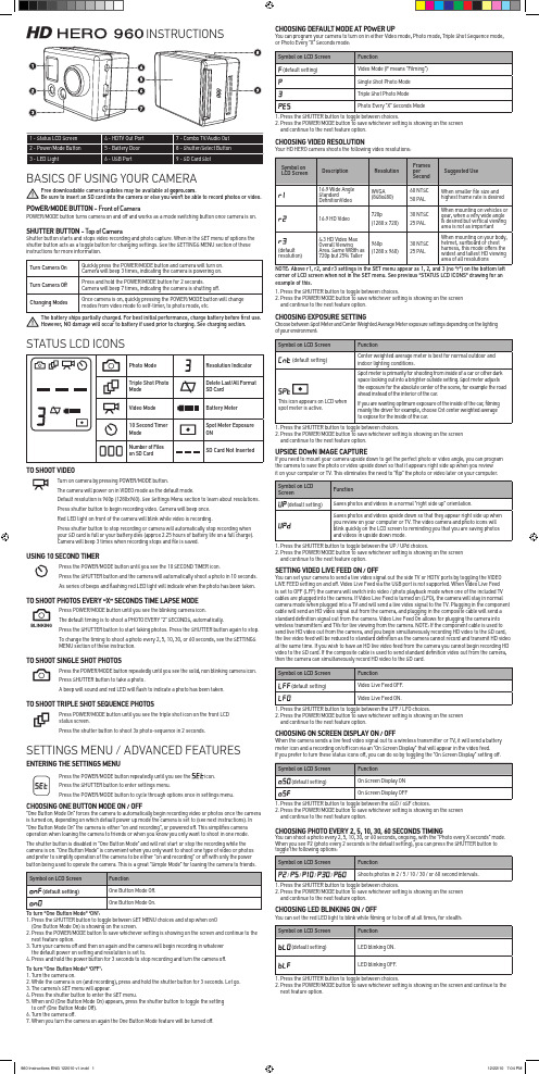 GoProHD HERO 960说明书