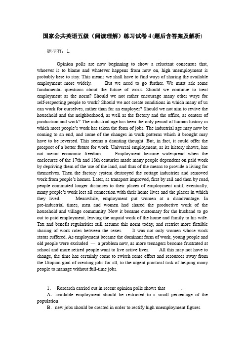 国家公共英语五级(阅读理解)练习试卷4(题后含答案及解析)