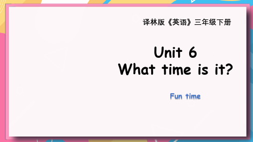 译林英语三年级下册Unit-6-What-time-is-it-(Fun-time)