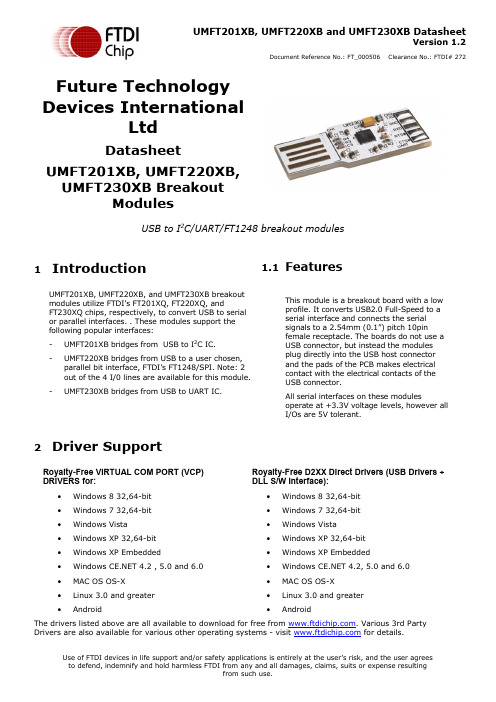 FTDI UMFT201XB、UMFT220XB 和 UMFT230XB 数据手册说明书