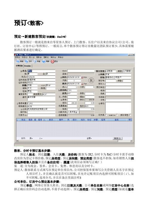 西软操作流程