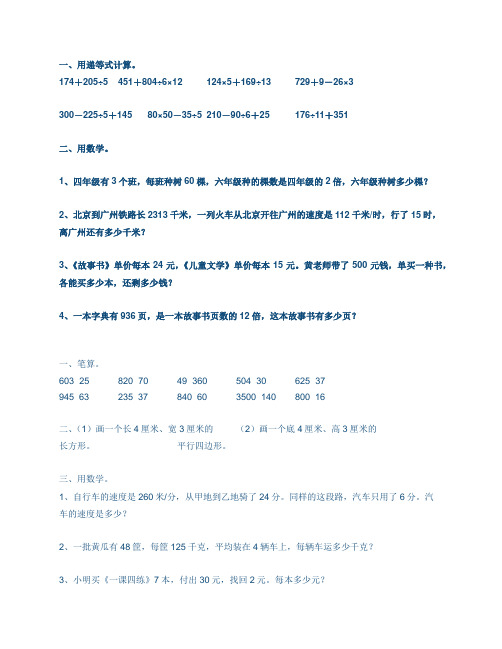 五年级下册数学第二单元手抄报