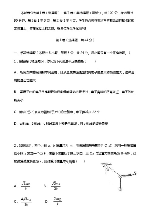 天津市第一中学2019届高三上学期第一次月考物理试题