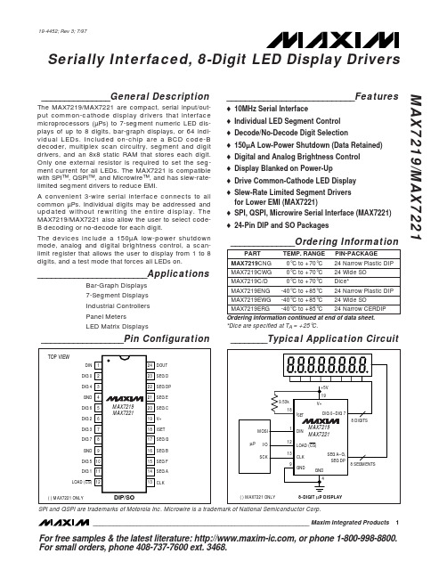 MAX7219中文资料