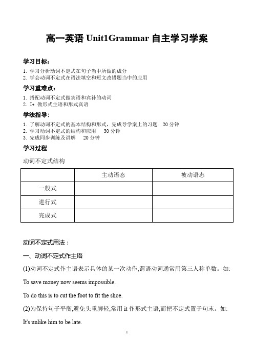 高一英语 Unit1Grammar导学案和同步练习