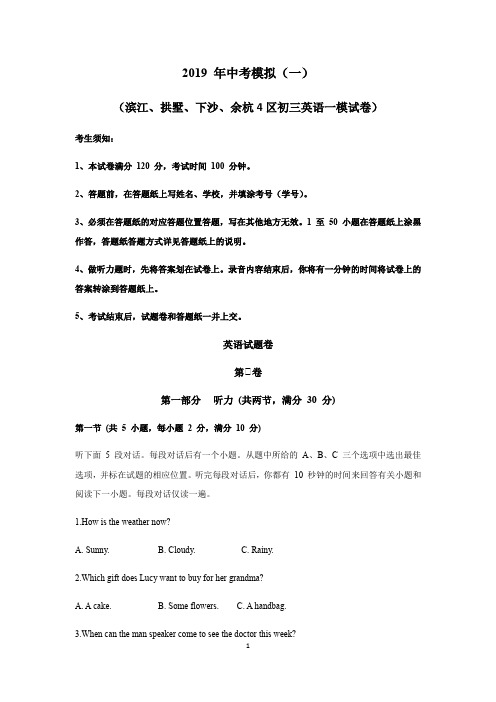 2018-2019学年浙江省杭州市(滨江、拱墅、下沙,余杭4区)初三英语一模试卷 无听力