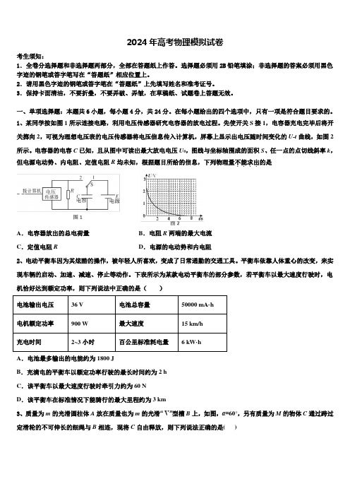 安徽省望江中学2024届高三第三次测评物理试卷含解析