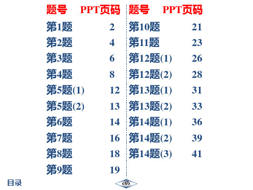 20秋 启东九年级数学上盐城(JS)作业33