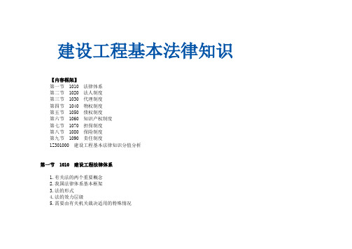 王竹梅2013讲义