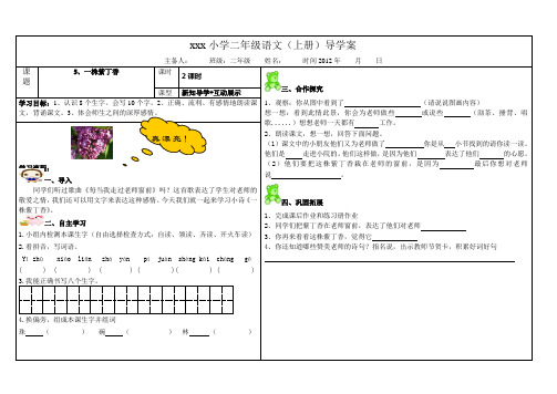 5、一株紫丁香