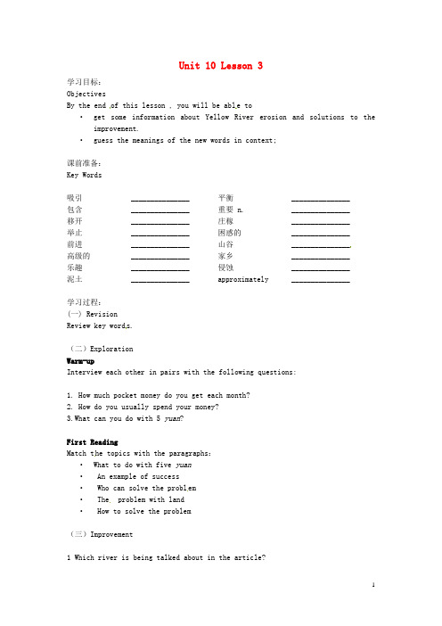 北京市第一五四中学高一英语 Unit 10 Lesson3教案