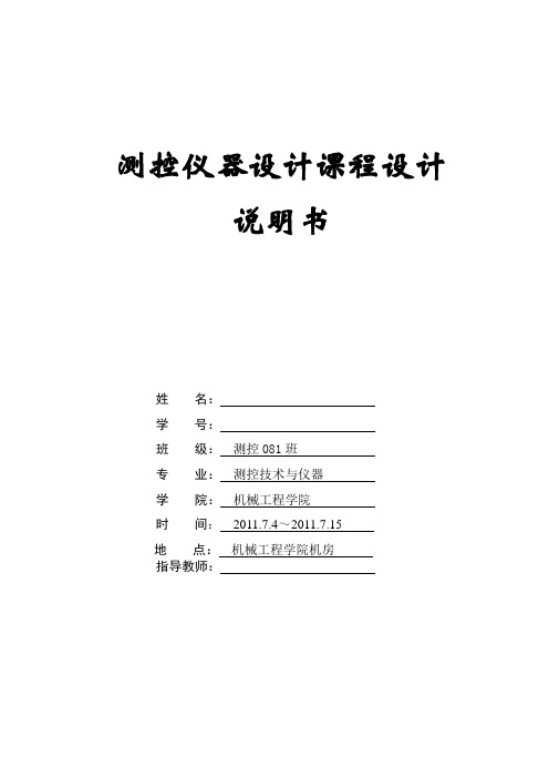 基于labview的数字示波器设计