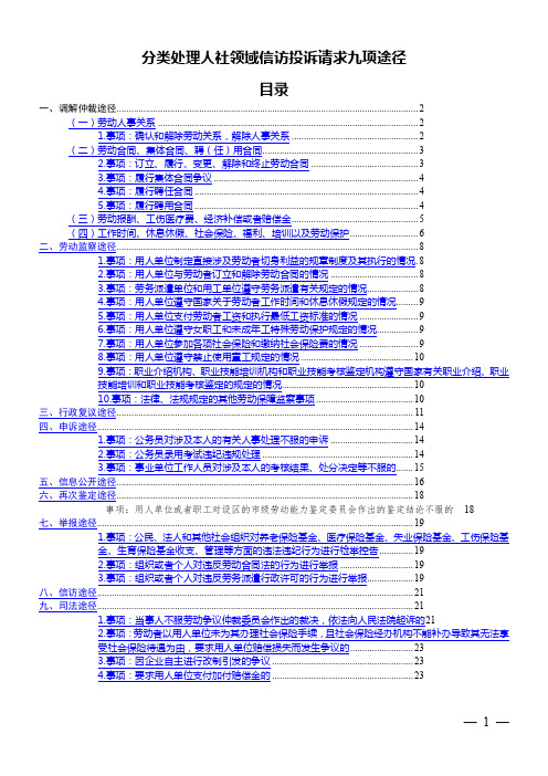 河南劳动人事争议仲裁委员会-河南信访局