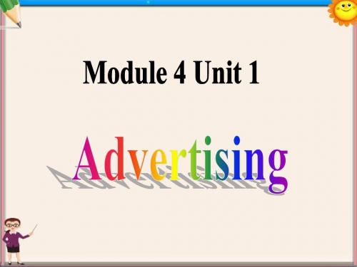 高中英语 Unit1 Advertising 精品课件 牛津译林版必修4