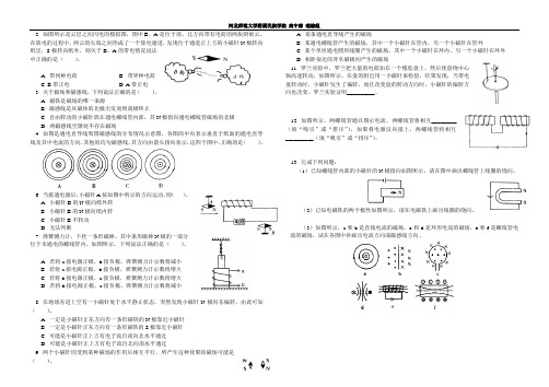 几种常见的磁场 练习题