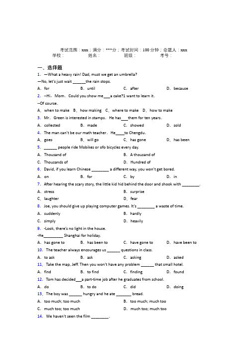 四川绵阳市人教版初中英语八年级下册Starter Unit 9经典练习(答案解析)