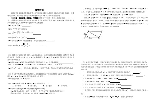 中考数学第二轮复习专题训练__分类讨论