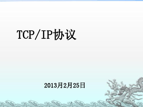 《CP培训资料》PPT课件