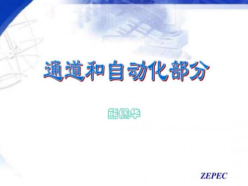 220kV变电运行培训讲义