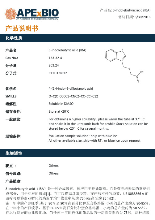 3-Indolebutyric acid (IBA)_植物激素_133-32-4_Apexbio