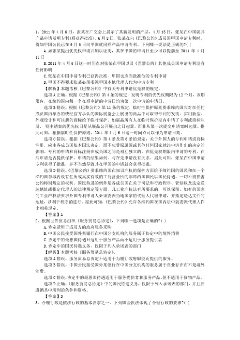 2011年司法考试控制复习遗忘率技巧含答案和详细解析