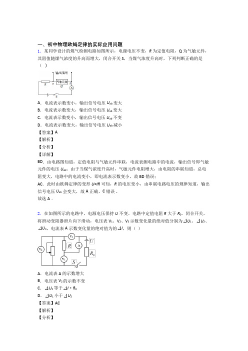 成都中考物理综合题专练∶欧姆定律