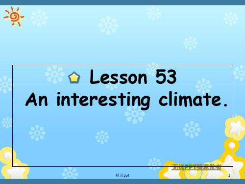 新概念英语第一册Lesson53-5436374