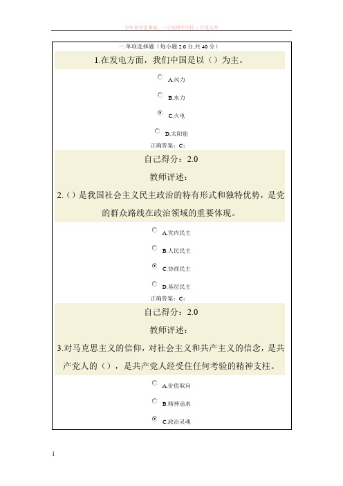 甘肃公务员网络培训试题库 (9)