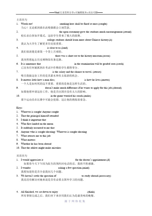 2013湖北高考英语名词性从句完成句子及答案