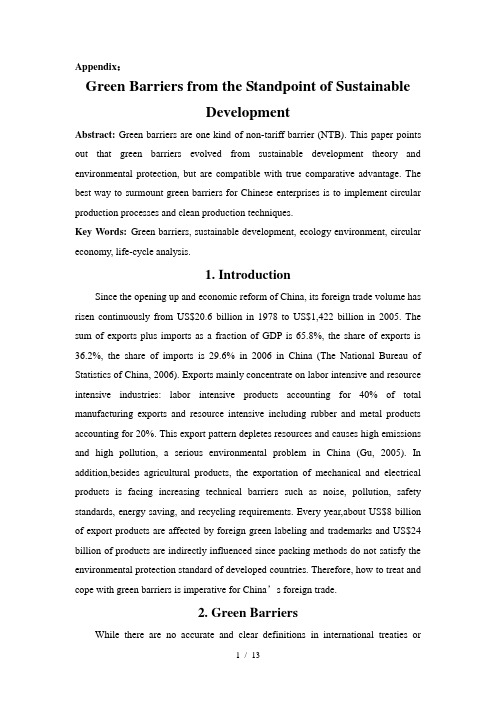 绿色壁垒英文文献及翻译