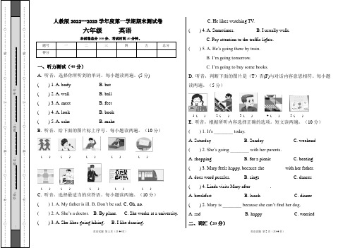 人教版2022--2023学年度第一学期六年级英语期末测试卷及答案(含五套题)