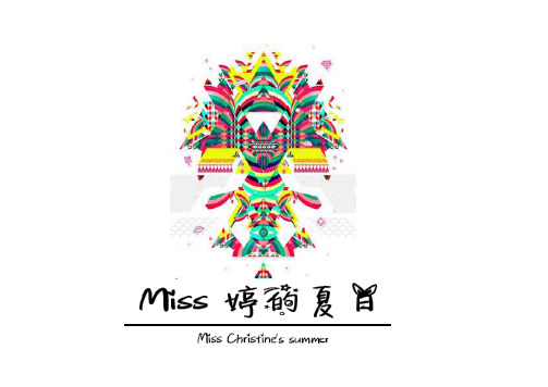 洁婷大广赛策划案