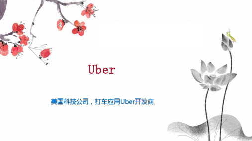 Uber    