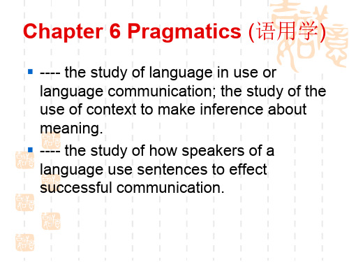 新编简明英语语言学教程_第二版_戴炜栋6_pragmatics课件