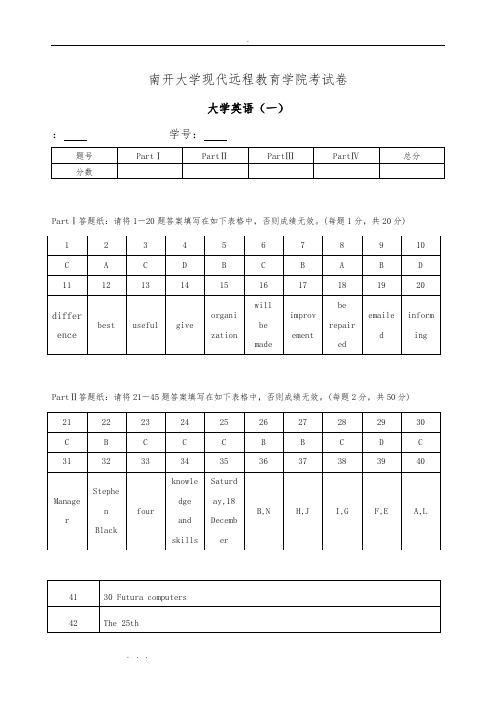 南开大学网络教育大学英语一离线作业