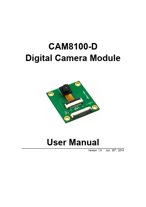 CAM8100-D数字相机模块用户手册说明书