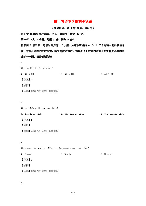 浙江省2019-2020学年高一英语下学期期中试题(含解析)