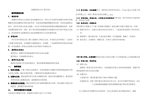 人教B版高中数学必修一《第二章 函数 2.1 函数 2.1.2 函数的表示方法》_16