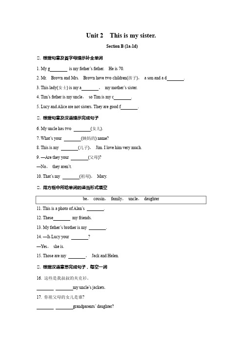 七年级初一上册英语人教版Unit 2 Section B 01 练习试题 测试卷(含答案)